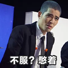 #无水印表情包666# 萧敬腾无水印表情包来一发，最近这个天气特别需要雨神啊！！！#无水印表情包#