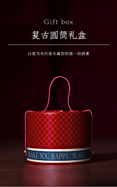 岁月轻狂-采集到礼盒