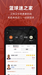 【虎扑-篮球足球游戏影视】应用信息-iOSApp基本信息-七麦数据 5