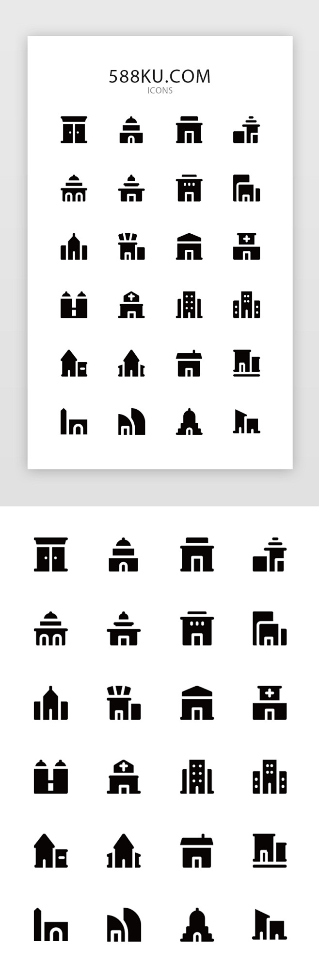 面性剪影建筑物图标