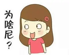 好奇的表情包-搜狗图片搜索