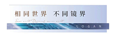 大步进击的哈士奇采集到cion