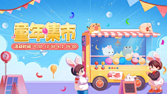 kin的设计收藏采集到banner