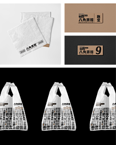 斩不了华雄的温酒君采集到品牌设计