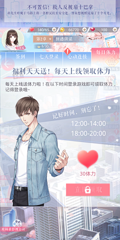 大吉233采集到体力