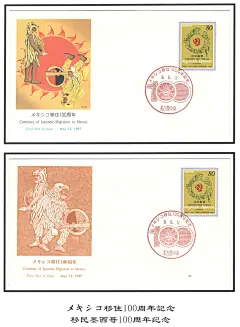 1997年移民墨西哥100周年纪念