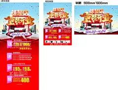 重装开业海报  - 源文件下载【酷图网】重装开业,电器,商场,家电促销,促销活动,优惠,折扣