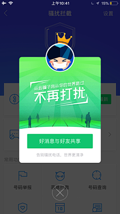 现在不等于过去采集到弹窗