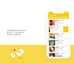 勿因喜而轻诺采集到APP - 交友