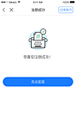 7#iOS# #色彩# #理财##APP##P2P##城城理财##登录# #UI##注册成功#