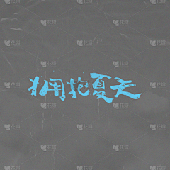 7号奈何丶采集到字幕