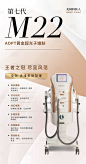 M22黄金超光子嫩肤-源文件分享-ywjfx.cn