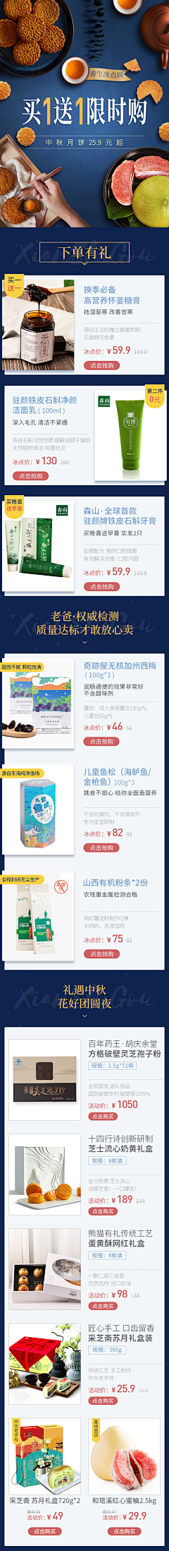 小静需要正能量采集到活动APP