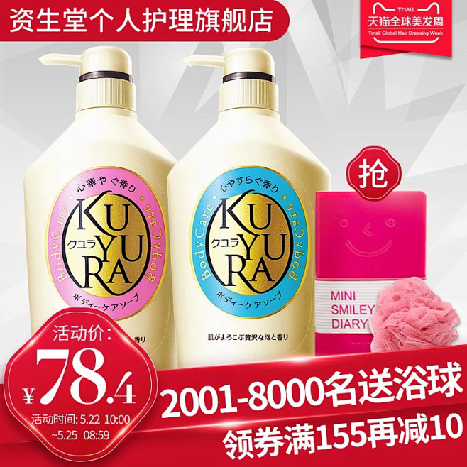 资生堂可悠然 美肌沐浴露家庭装550ml...