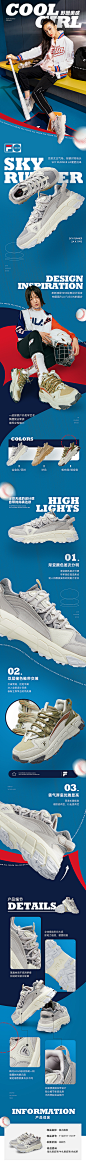 FILA FUSION详情