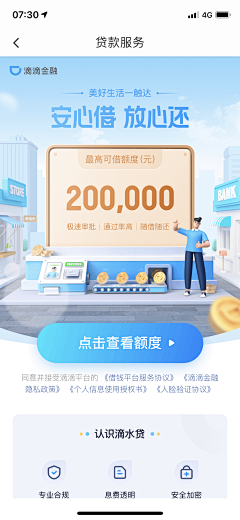 莫负流年采集到UI / APP/类别 【金融】