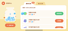 liesnow采集到【APP】儿童应用