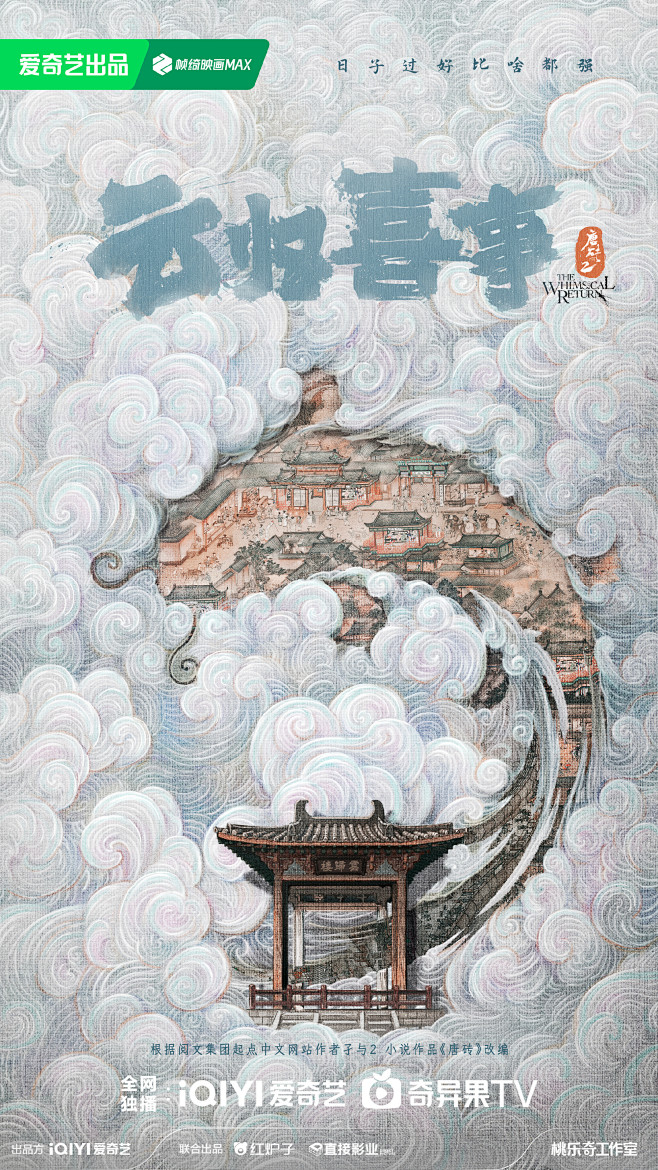 @云归喜事 的个人主页 - 微博
