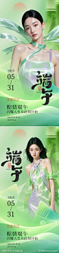 端午节海报-源文件-志设网-zs9.com