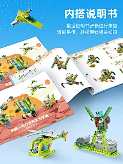 可编程机器人电动积木益智拼装玩具电子科教少儿机械齿轮男孩礼物-tmall.com天猫