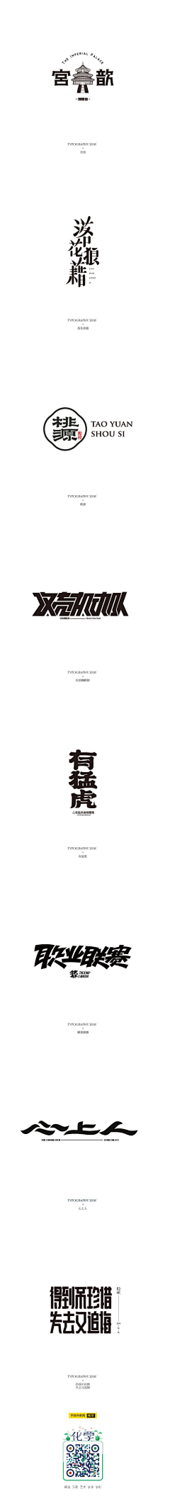 绿袖口采集到LOGO