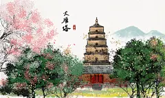 中国风古典山水国画装饰壁画大雁塔挂画