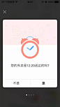 好的弹窗设计是这样的！