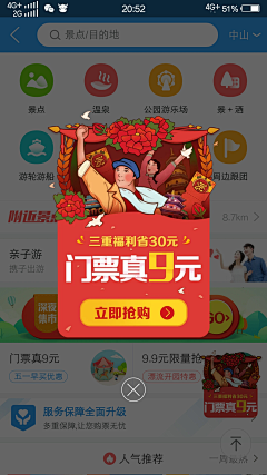 我是什么品种的辣鸡采集到APP-弹出框