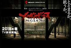 Soentake采集到Banner
