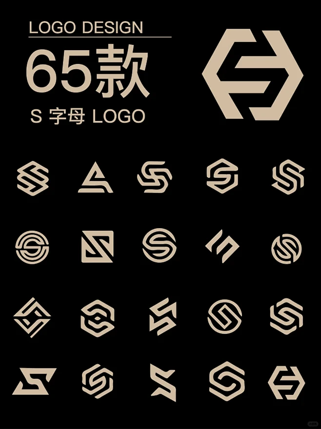 字母S的logo设计合集分享 简约大气 - 小红书-花瓣网