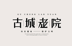 yangyutou99采集到平面-字标组合