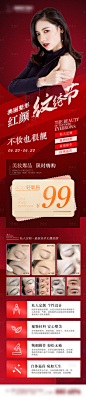 医美纹绣节-源文件