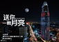 BOSS直聘X视觉中国X智行APP 中秋活动：送你一颗月亮-梅花网