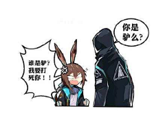叉弟XD采集到表情包