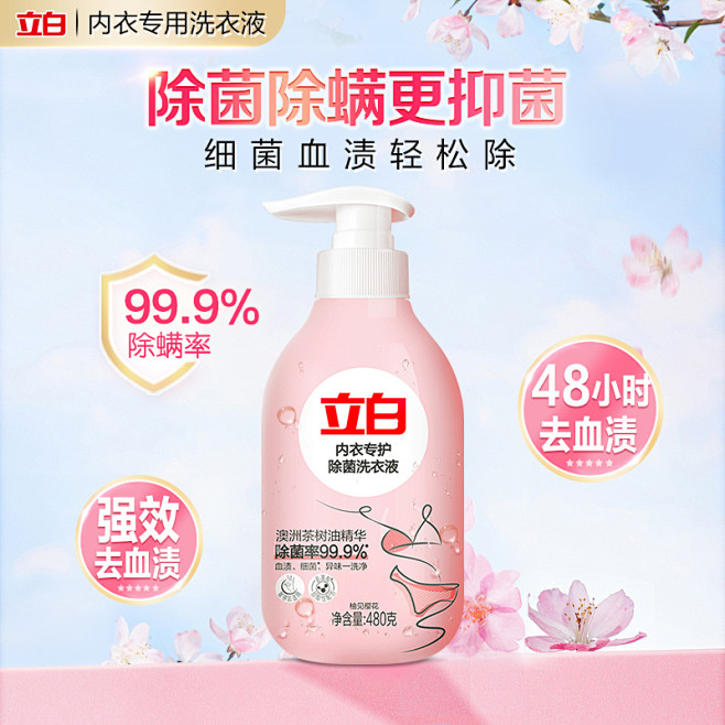 车图/推广图/主图/直通车---立白产品...