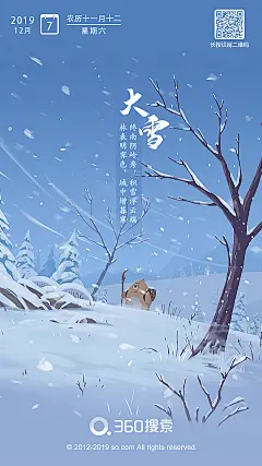 【海报】24节气海报_图片素材_随缘Sharon的画板-花瓣网_3c7b2690