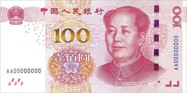 新版100元人民币。现在的这个设计经过五...