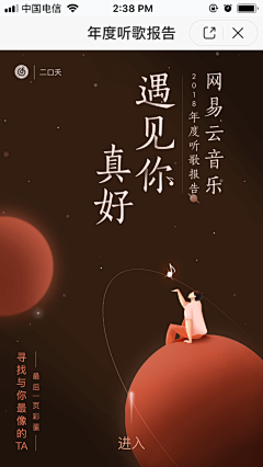 微圈儿采集到移动端——APPH5引导页UI启动页