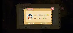 欧美卡通插画风小游戏界面：兔子大冒险