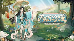 漆冬采集到阴阳师