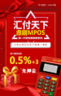 鼎刷mpos1