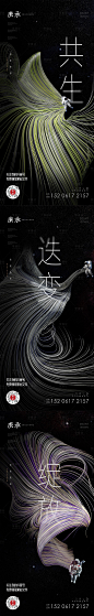 黑色抽象价值点海报-源文件