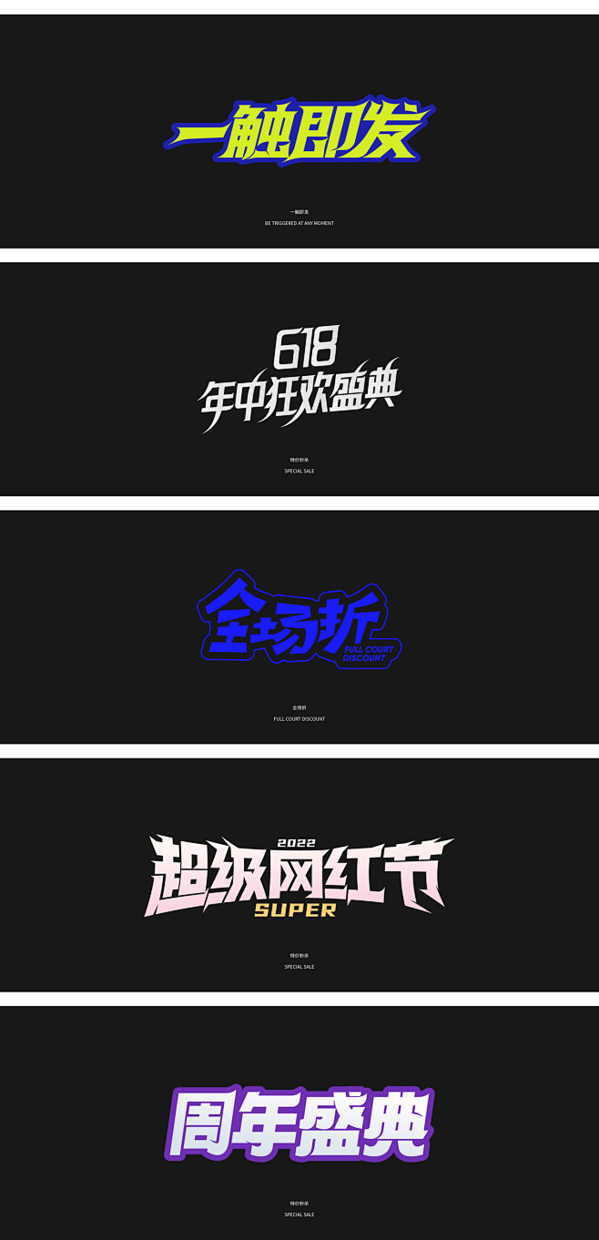 20款可商用字体标题设计分享平面设计 (1)