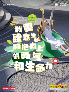 清如EoIU采集到万科品牌