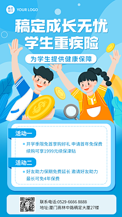 阴天!采集到活动海报