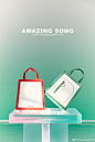 AmazingSong 2021春夏-国际箱包设计在线