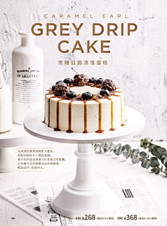 zhou3采集到cake