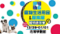一起看展！22个中文展览Banner设计 - 优优教程网
