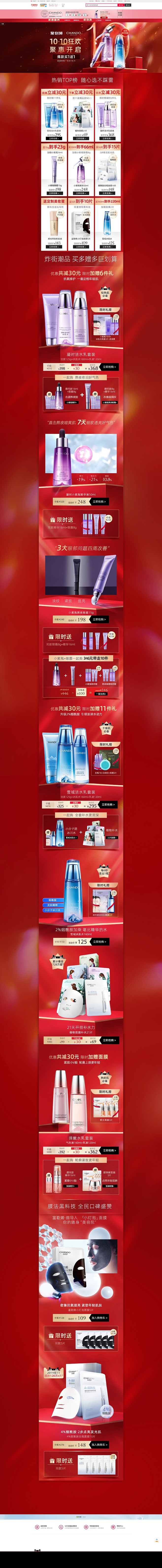 自然堂旗舰店-自然堂旗舰店-天猫Tmal...