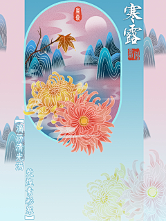 用户x7gr8VIP采集到节气